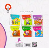دنیای داداشی جلد سوم دوستان داداشی
